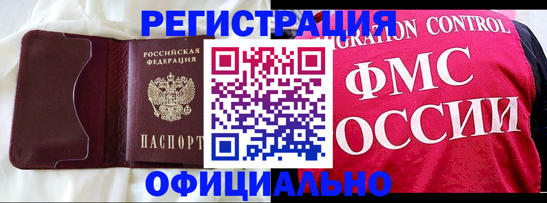 временная регистрация для школы в Фрязино