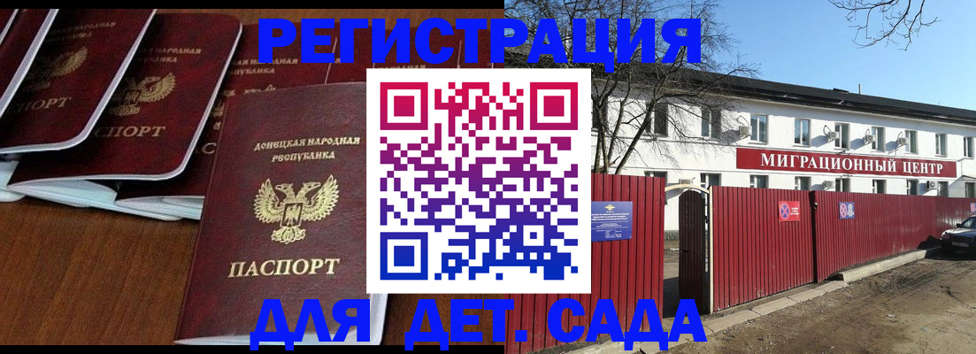 временная регистрация надежно в Фрязино